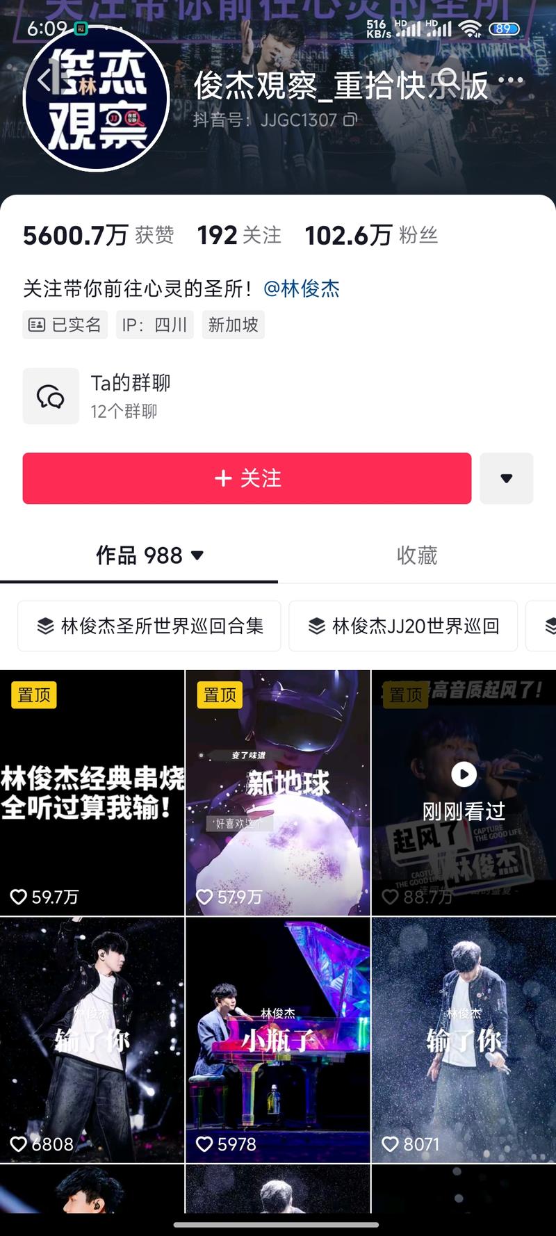 今天在抖音刷到了一个做林俊杰..情报-搞钱线报📢论坛-网创交流-优创圈
